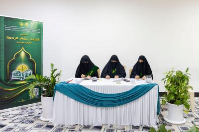 شعبة فاطمة بنت أسد تختتم المرحلة التمهيدية لمسابقة (أشرقت بشائر الرحمة)