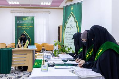 شعبة فاطمة بنت أسد تعلن أسماء المتأهلات إلى المرحلة النهائية لمسابقة (أشرقت بشائر الرحمة)