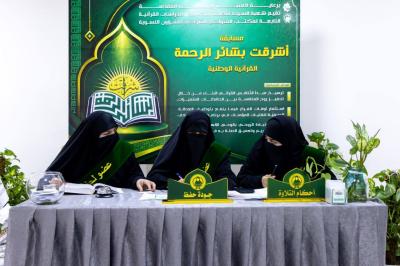 شعبة فاطمة بنت أسد تعلن أسماء المتأهلات إلى المرحلة النهائية لمسابقة (أشرقت بشائر الرحمة)