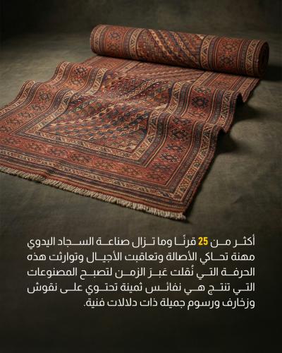  متحف الكفيل يعتمد طرقاً علمية دقيقة لصيانة السجاد اليدوي