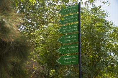 جامعة العميد تواصل تطوير منظومتها التعليمية على وفق معايير الاعتماد الأكاديمي