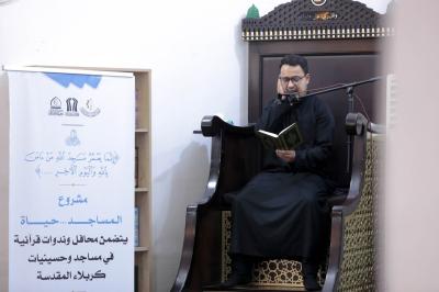 ضمن مشروع (المساجد حياة).. المجمع العلمي يحيي ذكرى شهادة الإمام العسكري (عليه السلام) في كربلاء