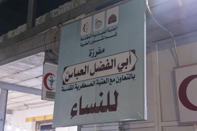 عبر مفرزة خاصة.. قسم الشؤون الطبية يقدم خدماته للزائرات بذكرى شهادة الإمام العسكري (عليه السلام)