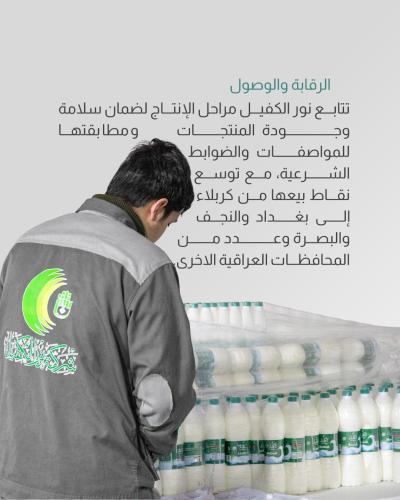 شركة نور الكفيل.. تجربة اقتصادية تعزز ثقة المستهلك المحلي