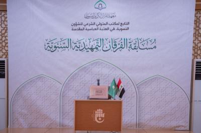معهد القرآن الكريم النسوي يكثّف استعداداته لإقامة مسابقة الفرقان القرآنية الوطنية الثامنة