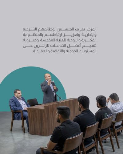 مركز الامتثال الوظيفي.. مسار للتأهيل الإداري والفكري
