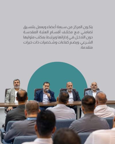 مركز الامتثال الوظيفي.. مسار للتأهيل الإداري والفكري