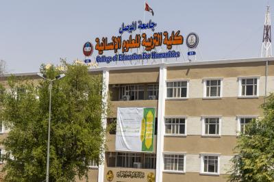العتبة العباسية المقدسة تطلق فعاليات أسبوع النبي الأعظم (صلى الله عليه وآله) الثقافي في جامعة الموصل
