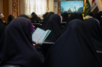 العتبة الكاظمية المقدسة تكرّم معهد القرآن الكريم النسوي لجهوده في إقامة مسابقة الفرقان القرآنية