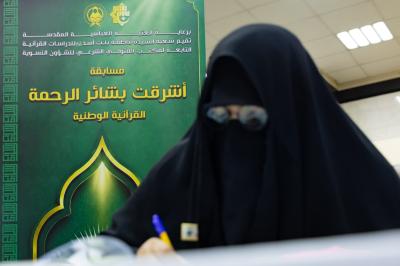انطلاق فعاليات الحفل الختامي لمسابقة أشرقت بشائر الرحمة الوطنية القرآنية الأولى