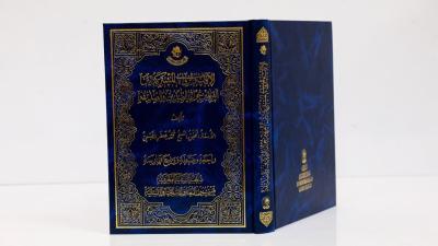 قسم المعارف يصدر كتابًا يوثق الآيات والروايات المشتركة عن الصديق والصديقة (عليهما السلام)
