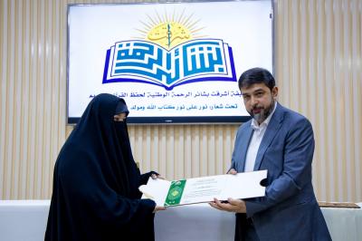 العتبة العباسية المقدسة تعلن أسماء الفائزات في مسابقة (أشرقت بشائر الرحمة) القرآنية الوطنية الأولى