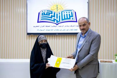العتبة العباسية المقدسة تعلن أسماء الفائزات في مسابقة (أشرقت بشائر الرحمة) القرآنية الوطنية الأولى