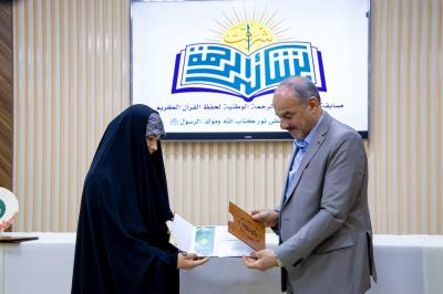 العتبة العباسية المقدسة تعلن أسماء الفائزات في مسابقة (أشرقت بشائر الرحمة) القرآنية الوطنية الأولى