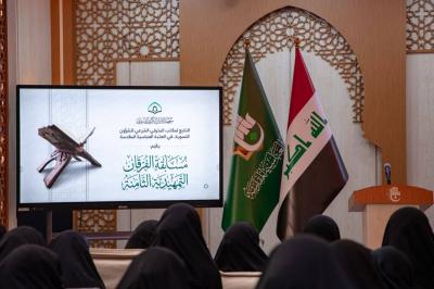 لجنة التحكيم في مسابقة الفرقان القرآنية الثامنة تشيد بمستويات الحافظات المشاركات