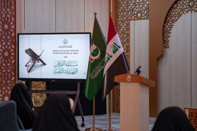 معهد القرآن الكريم النسوي يختتم منافسات مسابقة الفرقان التمهيدية الثامنة