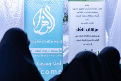 شعبة الخطابة الحسينية النسوية تنظّم برنامجًا تربويًا لأمّهات الأيتام والعوائل المتعفّفة