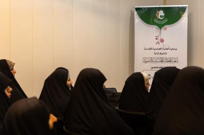 شعبة الخطابة الحسينية النسوية تنظّم برنامجًا تربويًا لأمّهات الأيتام والعوائل المتعفّفة