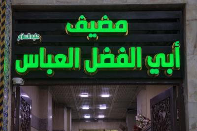 في ليلة الجمعة.. قسم المضيف يقدّم 15 آلف وجبة طعام لزائري مرقد أبي الفضل العباس (عليه السلام)