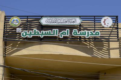 قسم الشؤون الخدمية ينفّذ حملة تعفير في مدارس العتبة العباسية المقدسة الدينية بالعاصمة بغداد