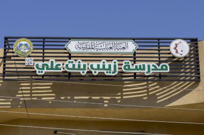 قسم الشؤون الخدمية ينفّذ حملة تعفير في مدارس العتبة العباسية المقدسة الدينية بالعاصمة بغداد