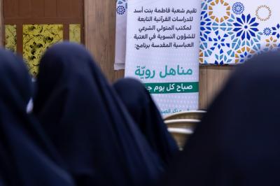 شعبة السيدة فاطمة بنت أسد تقيم برنامج (مناهل روية) في مسجد السهلة