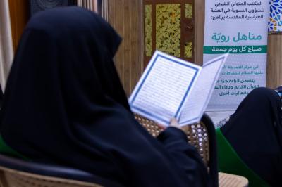 شعبة السيدة فاطمة بنت أسد تقيم برنامج (مناهل روية) في مسجد السهلة