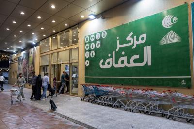 ضمن الملتقى التربوي.. العتبة العباسية المقدسة تعرّف أساتذة مديريات التربية بعددٍ من مشاريعها الخدمية والترفيهية