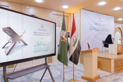 مسابقة الفرقان الثامنة: محطة قرآنية تجمع التنافس والرعاية والتأهيل لحافظات كتاب الله