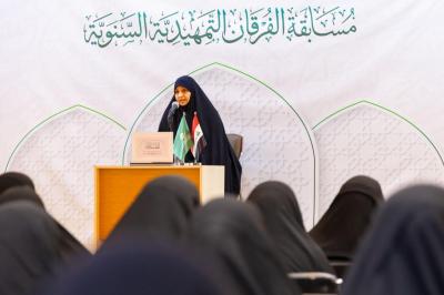 مسابقة الفرقان الثامنة: محطة قرآنية تجمع التنافس والرعاية والتأهيل لحافظات كتاب الله