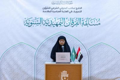مسابقة الفرقان الثامنة: محطة قرآنية تجمع التنافس والرعاية والتأهيل لحافظات كتاب الله
