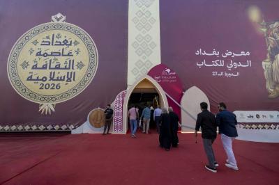قسم الشؤون الفكرية يستعرض إصدارات نوعية في معرض بغداد الدولي للكتاب