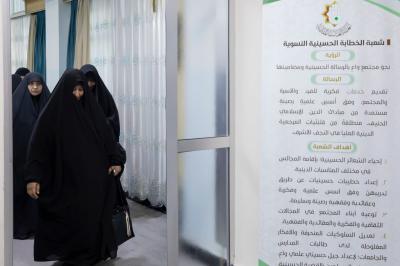 شعبة الخطابة الحسينية النسوية تجري اختبارات برنامج (ثمار العطاء)