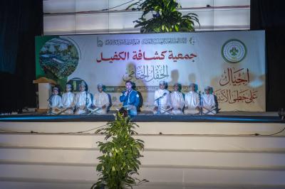 أهالي الطلبة المشاركين في الحفل الختامي لبرامج جمعية كشافة الكفيل يشيدون بدورها التربوي في تنمية مهارات أبنائهم