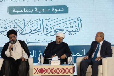الهيأة العليا لإحياء التراث تقيم ندوة عن العطاء العلمي والمعرفي لحوزة النجف الأشرف في بغداد