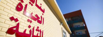 عقد من العطاء العابر للأزمات: مرجعية النجف الأشرف  بمواجهة النزوح والجائحة والجفاف