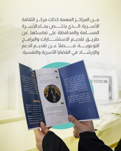  أبرز مراكز رعاية المرأة في العتبة العباسية المقدسة