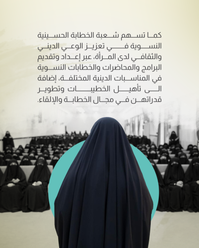  أبرز مراكز رعاية المرأة في العتبة العباسية المقدسة