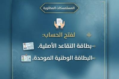 مجمع العفاف النسوي يطلق مبادرة بكم نكتمل للمتقاعدات