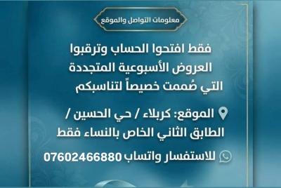 مجمع العفاف النسوي يطلق مبادرة بكم نكتمل للمتقاعدات