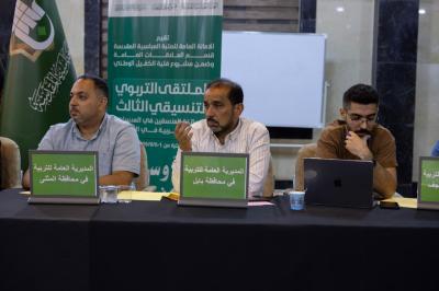 الملتقى التربوي التنسيقي الثالث: من فكرة التواصل إلى صناعة الأثر في الميدان التربوي