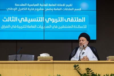 الملتقى التربوي التنسيقي الثالث: من فكرة التواصل إلى صناعة الأثر في الميدان التربوي
