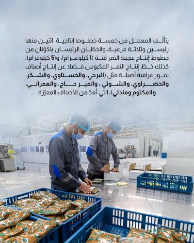   بنية اقتصادية متطورة تسهم في توفير منتجات عالية الجودة