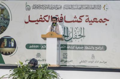 على خطى الأنبياء ؛ أجيال كشافة الكفيل يستلهمون في المعرفة ، والقيادة والخدمة ، وصناعة الأثر