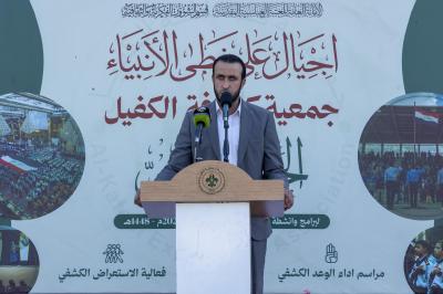 على خطى الأنبياء ؛ أجيال كشافة الكفيل يستلهمون في المعرفة ، والقيادة والخدمة ، وصناعة الأثر
