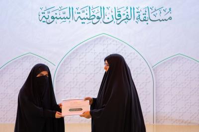 معهد القرآن الكريم النسوي يكرّم الفائزات والمتأهلات في مسابقة الفرقان الوطنية الثامنة