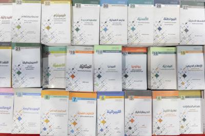 العتبة العباسية المقدسة تختتم مشاركتها في معرض بغداد الدولي للكتاب بدورته الـ27