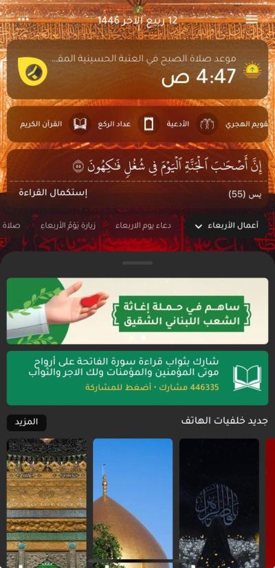 من الرؤية إلى الإنتاج.. خطى واثقة نحو اقتصاد مستدام: العتبة العباسية المقدسة تعزز التنمية الاقتصادية والصناعية