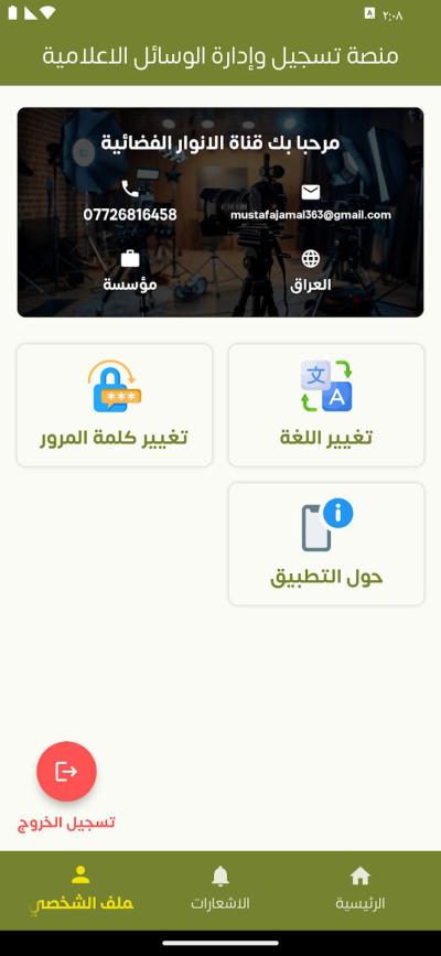 من الرؤية إلى الإنتاج.. خطى واثقة نحو اقتصاد مستدام: العتبة العباسية المقدسة تعزز التنمية الاقتصادية والصناعية