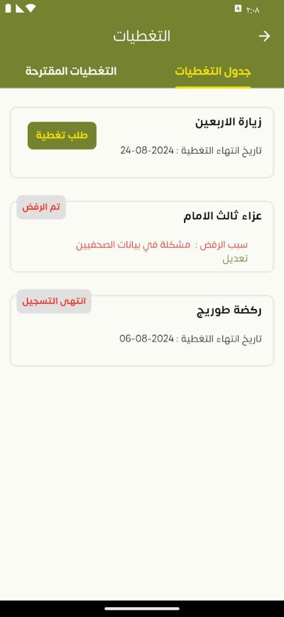من الرؤية إلى الإنتاج.. خطى واثقة نحو اقتصاد مستدام: العتبة العباسية المقدسة تعزز التنمية الاقتصادية والصناعية